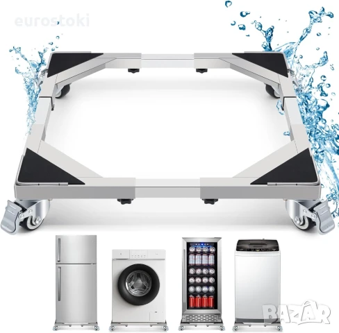 WBD Модернизирана регулируема мобилна количка за пералня от неръждаема стомана, до 326 кг, снимка 1