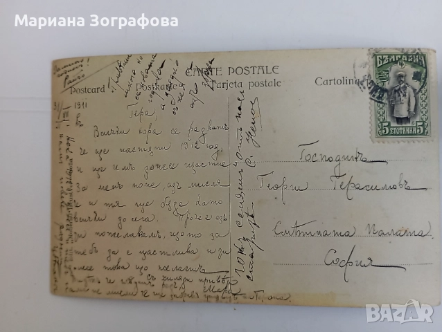 Пътували Пощенски карти - 8 бр., Царство България 1909-1939 г., До български войни и др., снимка 6 - Филателия - 46842623