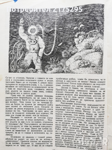 детско-юношеско списание "Лъчи"изд. 1947г., снимка 3 - Списания и комикси - 44591153