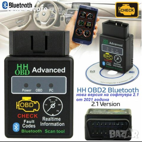 НОВ МОДЕЛ безжичен уред за диагностика на автомобили ELM327 Bluetooth, снимка 4 - Друга електроника - 13846084