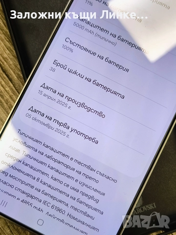 Samsung Galaxy S25 Ultra 256GB , снимка 7 - Samsung - 52689078