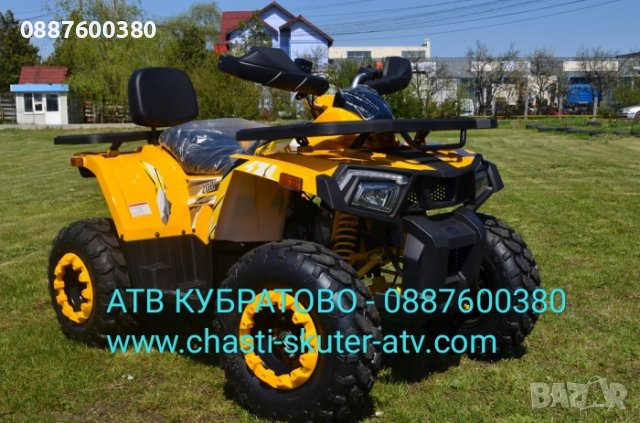 АТВ/ ATV Кубратово - ПРОМОЦИИ и ПОДАРЪЦИ за малки и големи АТВта и Кросови на едро и дребно , снимка 2 - Мотоциклети и мототехника - 38688592