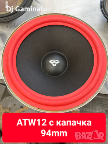 Cerwin Vega - 74;94;105;115mm, Dustcap ; капачки, шапки за говорители, снимка 4 - Тонколони - 40999985