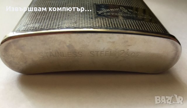 Алуминиева манерка за Уиски Johnnie Walker 2,1/2 O.Z., снимка 4 - Колекции - 36654680