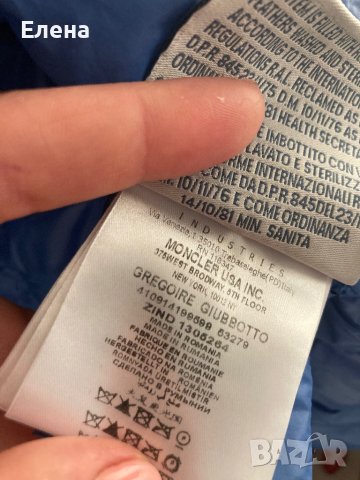 Мъжко яке Moncler , снимка 3 - Якета - 40784249