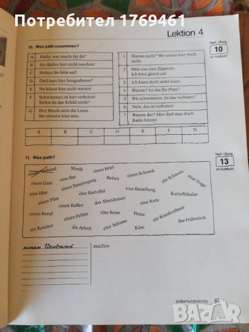 Учебници по немски, снимка 7 - Чуждоезиково обучение, речници - 30147326