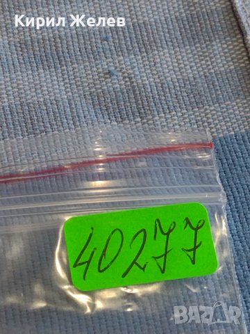 Две монети 3 копейки 1988г. / 20 копейки 1985г. СССР стари редки за КОЛЕКЦИОНЕРИ 40277, снимка 10 - Нумизматика и бонистика - 44210399