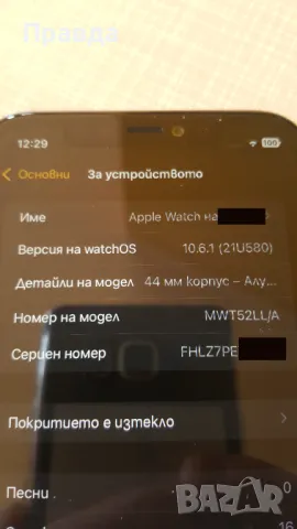 Iphone 11 DUAL & Apple watch 5 44mm, снимка 7 - Apple iPhone - 49192385