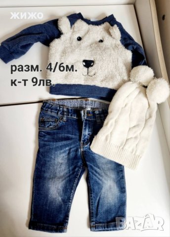 Бебешки маркови дрехи за момче, Zara, Gap, H&M, снимка 5 - Комплекти за бебе - 40407035