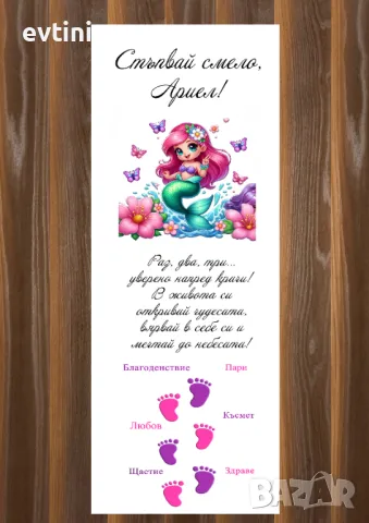 Платно за прощъпулник , снимка 5 - Други - 47503973