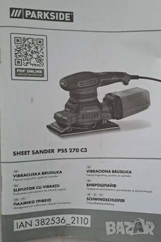 ВИБРОШЛАЙФ SHEET SANDER PARKSIDE PSS 270 C3, снимка 7 - Бюра - 54328107