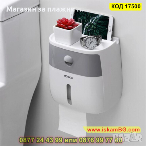 Самозалепваща се поставка за тоалетна хартия и телефон - КОД 17500, снимка 9 - Други стоки за дома - 44699500