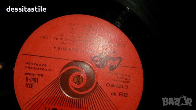 Грамофинни плочи, снимка 4 - Грамофонни плочи - 37788131