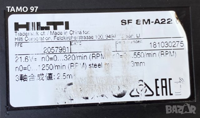 Hilti SF 8M-A22 - Мощен четерискоростен винтоверт!, снимка 4 - Винтоверти - 37497680