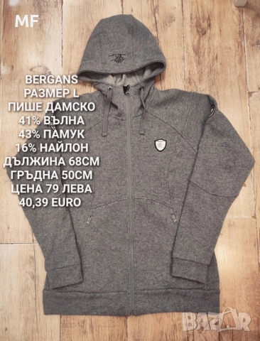 МЕРИНО ВЪЛНА ЗА ЖЕНИ , снимка 11 - Спортни екипи - 52437460