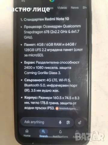 Намален телефон Redmi note 10 , снимка 2 - Телефони с две сим карти - 55741024