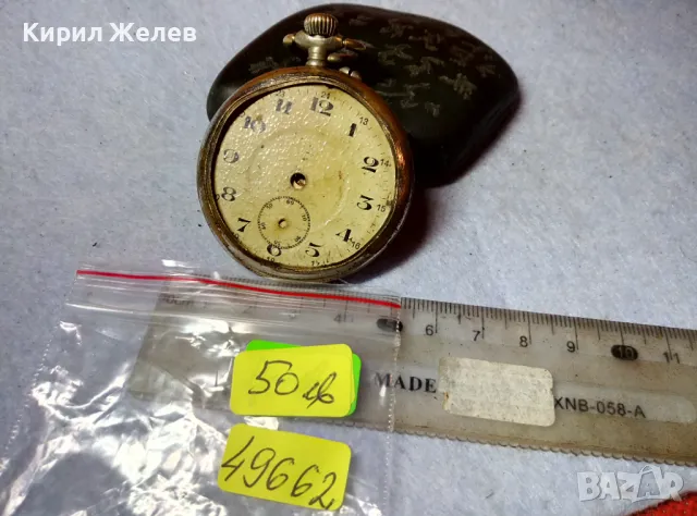 СТАРИНЕН ДЖОБЕН ЧАСОВНИК с ПОСРЕБРЕН КРАСИВО ФЛОРАЛНО ОРНАМЕНТИРАН ЗАДЕН КАПАК За КОЛЕКЦИЯ 49662, снимка 14 - Антикварни и старинни предмети - 48609760