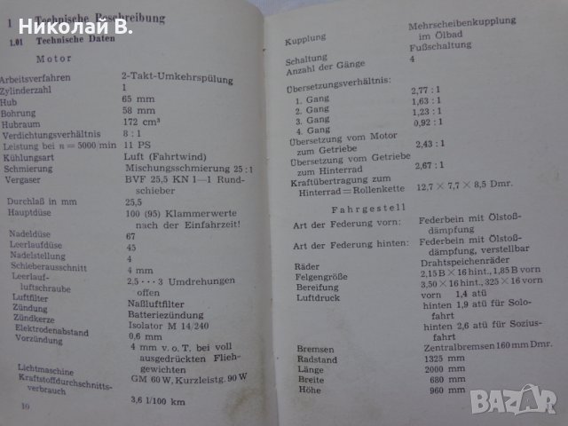 Книга Инструкция за експлуатация на Mz  MOTORRAD ES175 на Немски език 01.11.1959 год., снимка 5 - Специализирана литература - 37213419