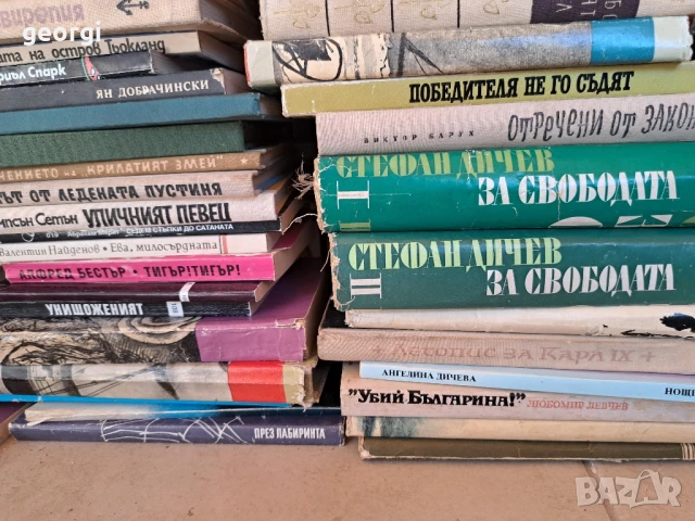 книги от домашна библиотека , снимка 10 - Художествена литература - 51296289