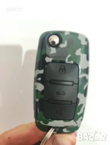 Камуфлажна Кутийка за ключ VW Seat Skoda