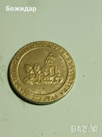 200 Песети.1991г.Кралство Испания.