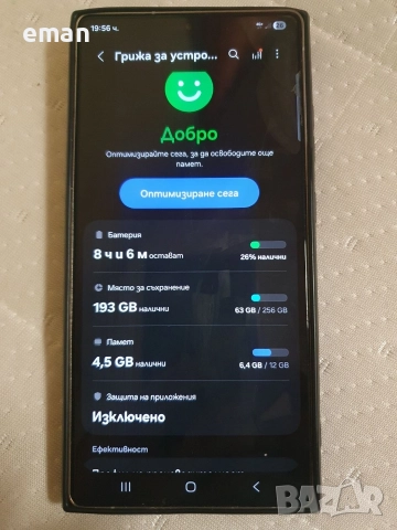 Samsung s25 ultra 256GB, снимка 6 - Samsung - 52703587