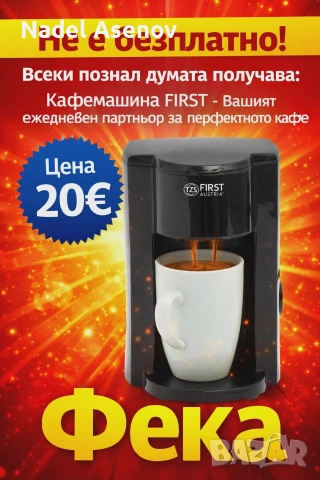 познай думата 