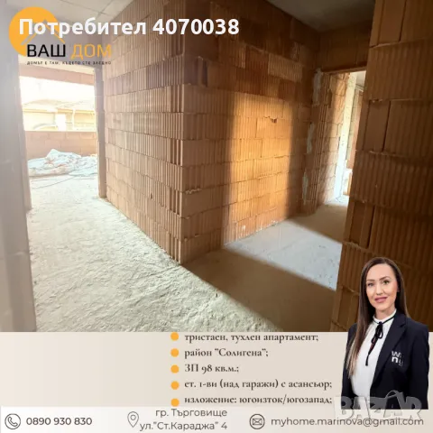 тристаен апартамент, снимка 7 - Aпартаменти - 48866511