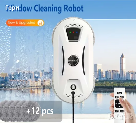 Робот за почистване на прозорци, снимка 8 - Смарт домашни устройства (Smart Home) - 56158074