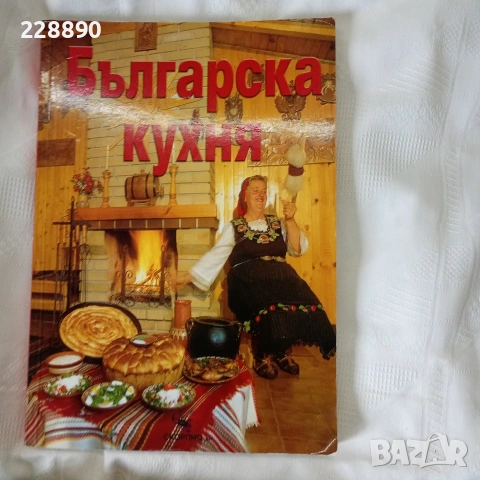 Готварски книги , снимка 14 - Други стоки за дома - 53061048