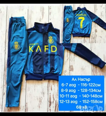 CR7 💛⚽️ детско юношески екипи анцузи Ал Насър , снимка 2 - Футбол - 37864605