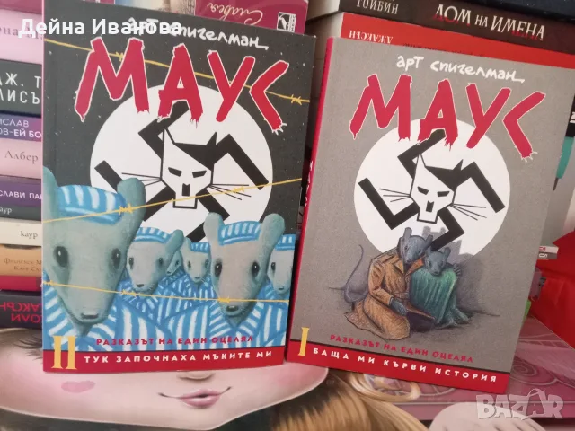 Продавам книги от моята библиотека , снимка 2 - Художествена литература - 56533817