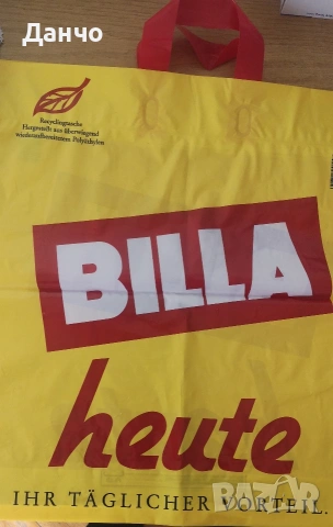 винтидж найлонови торбички, снимка 5 - Антикварни и старинни предмети - 54242351