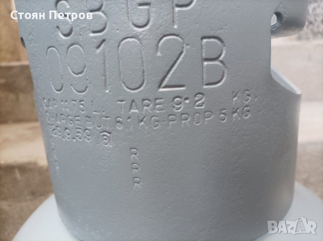 газова бутилка, снимка 11 - Газови котлони - 42442534