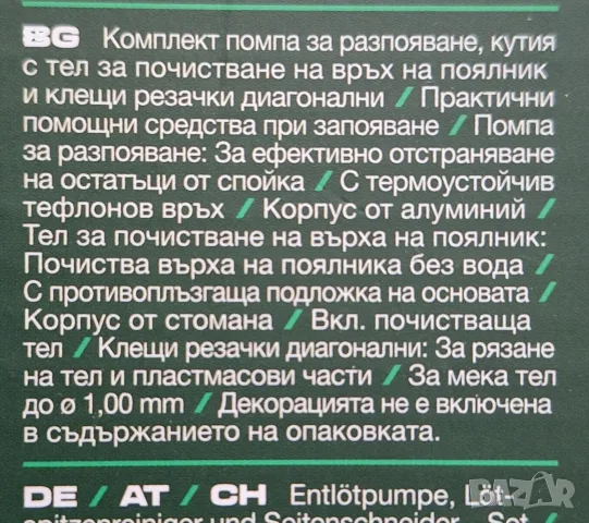 акумулаторна лед лампа на Парксайд модел PALC 3 , снимка 6 - Аксесоари и консумативи - 55802252