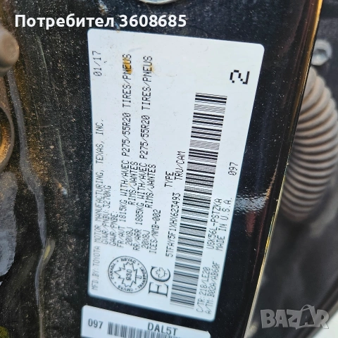 двигател 5.7 за Тойота Тундра sequoia 2017, снимка 6 - Части - 54260939