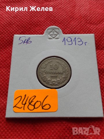 Монета 10 стотинки 1913г. Царство България за колекция декорация - 24806, снимка 10 - Нумизматика и бонистика - 35243649