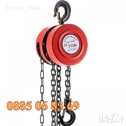 Ръчна лебедка с верига 1 тон, 2 тона, 3 тона и 5 тона