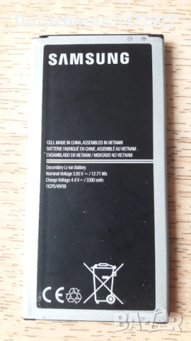 Батерия, снимка 2 - Оригинални батерии - 54217450