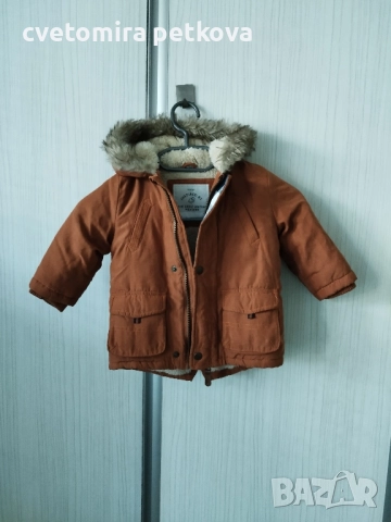 Парка George за момче