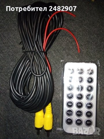 Дистанционно , снимка 2 - Други - 38821281