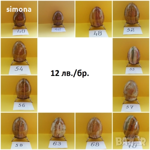 Яйце от оникс 