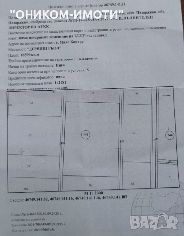 Парцел(земеделска земя) на пътя Пазарджик-Пловдив