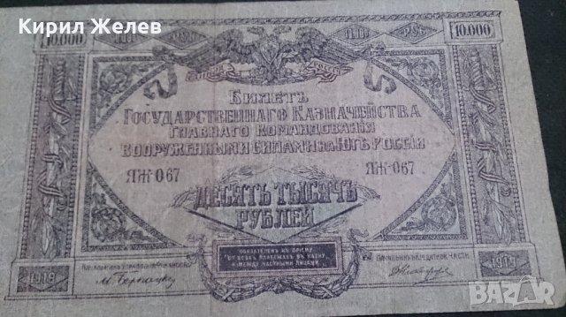 Колекционерска банкнота 10000 рубли 1919 година СССР - 14688, снимка 7 - Нумизматика и бонистика - 29093562