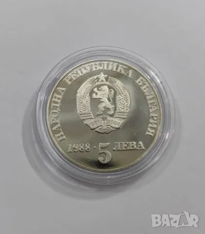 5 лева 1988 година Чипровско Въстание - Гладък гурт , снимка 2 - Нумизматика и бонистика - 48826593