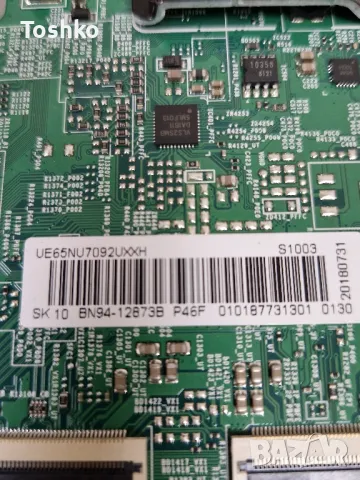 SAMSUNG UE65NU7092U MAIN BOARD BN41-02662A BN94-12873B POWER BOARD BN44-00932A PANEL CY-NN065HGLV8H, снимка 3 - Части и Платки - 50390808