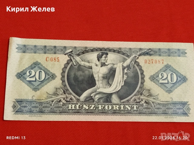 Красива банкнота 20 форинта 1980г. Унгария перфектно състояние за КОЛЕКЦИОНЕРИ 53217, снимка 7 - Нумизматика и бонистика - 53190370