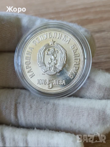 5 лева 1976 година България "Христо Ботев", снимка 2 - Нумизматика и бонистика - 51228582