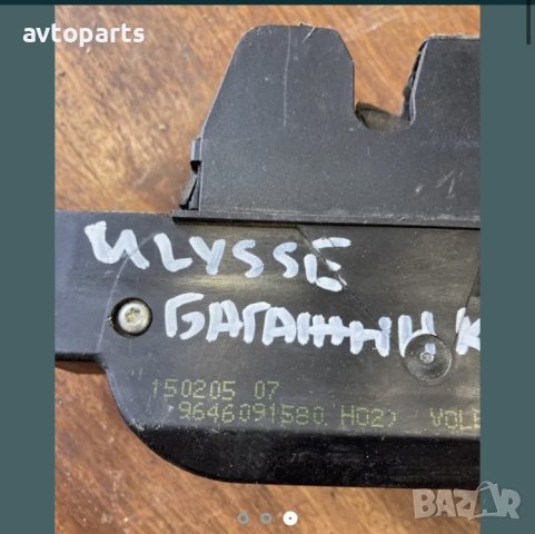 Fiat ulysse 2005година брава багажник, снимка 2 - Части - 40383330