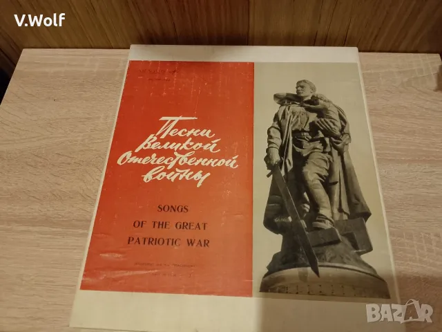 Комплект Плочи от ,, Великата Отечествена Война ", снимка 3 - Антикварни и старинни предмети - 48493259